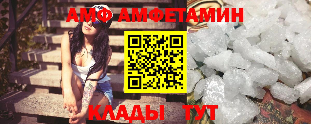 АМФ VHQ Керчь