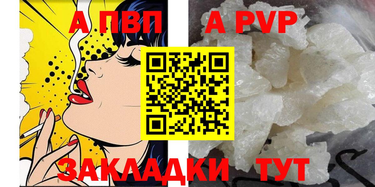 Alfa_PVP мука  Альфа ПВП СК КРИС  Вход с VPN  Alpha PVP  Керчь 