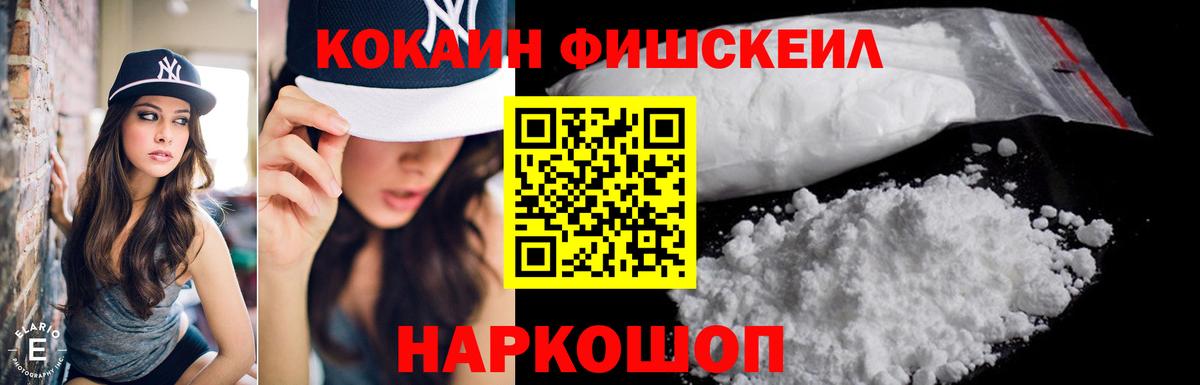 Кокаин VHQ Керчь