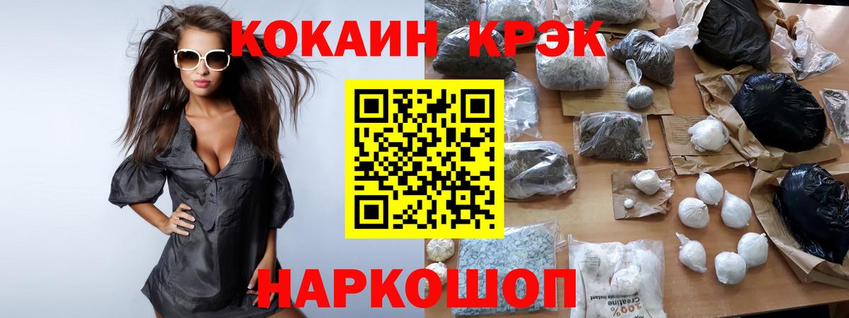 Керчь  Кокаин VHQ  Вход с VPN 