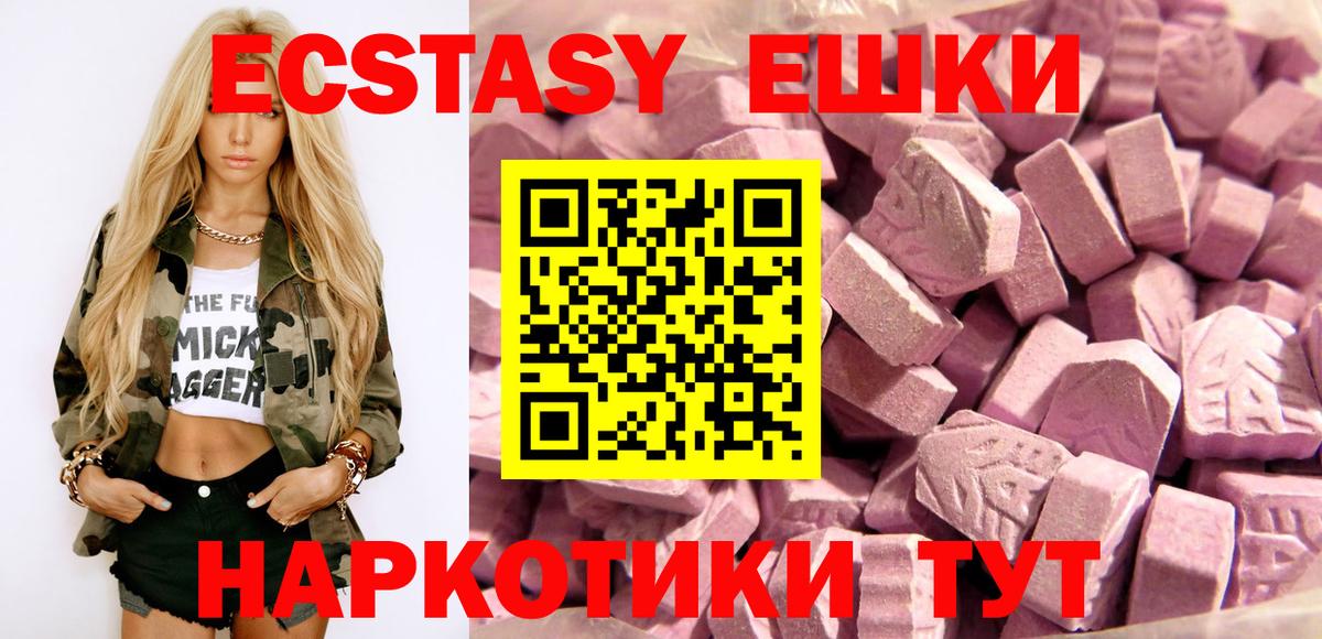 Ecstasy 280 MDMA  Вход с VPN  Керчь  Ecstasy  Экстази Дубай 