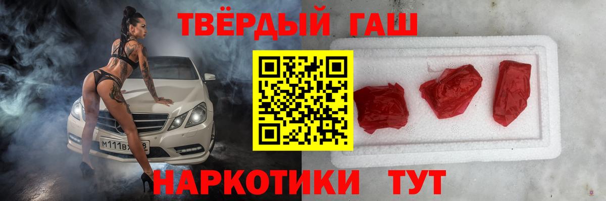 ГАШИШ ice o lator  ГАШИШ VHQ  ГАШ  Вход с VPN  Керчь 