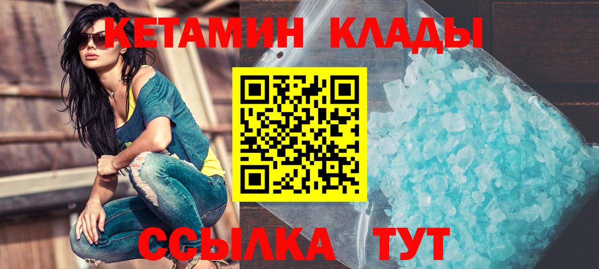 Керчь  КЕТАМИН ketamine  Вход с VPN  КЕТАМИН VHQ 