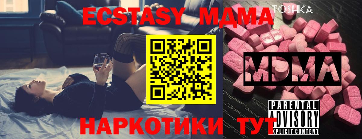 МДМА молли  МДМА молли  МДМА  Керчь  Вход с VPN 
