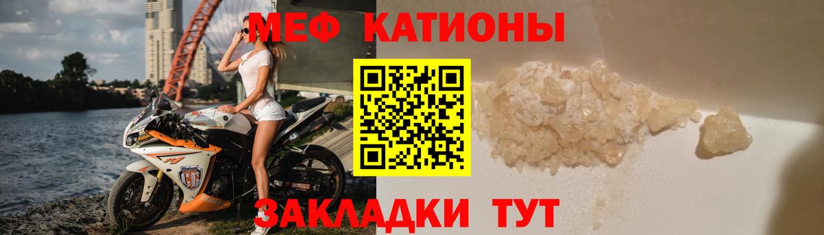 Керчь  МЯУ-МЯУ  Меф мяу мяу  Вход с VPN  МЯУ-МЯУ  МЯУ-МЯУ mephedrone 
