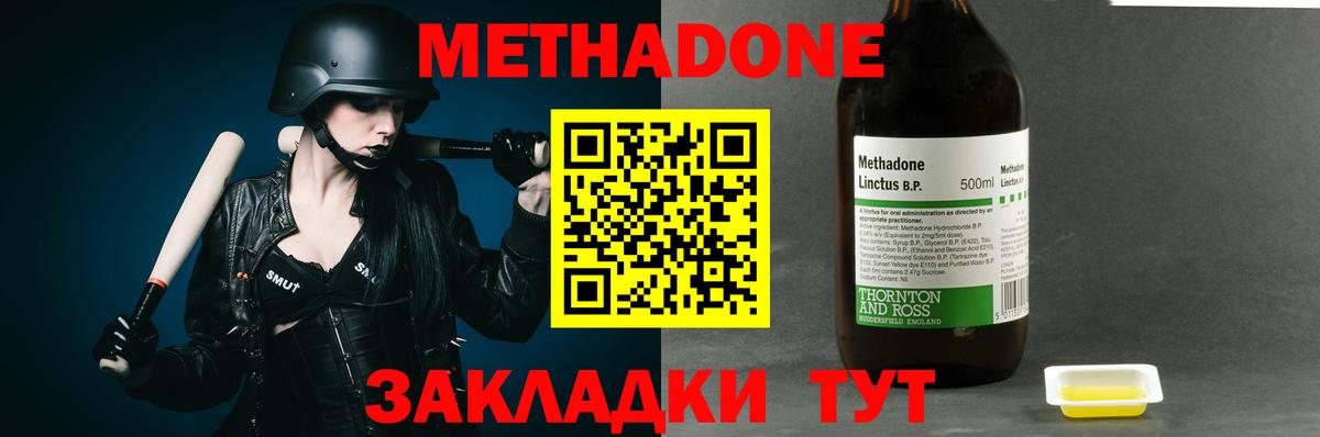 Метадон кристалл  Вход с VPN  Керчь 