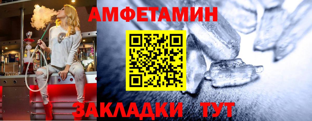 МЕТАМФЕТАМИН винт Керчь