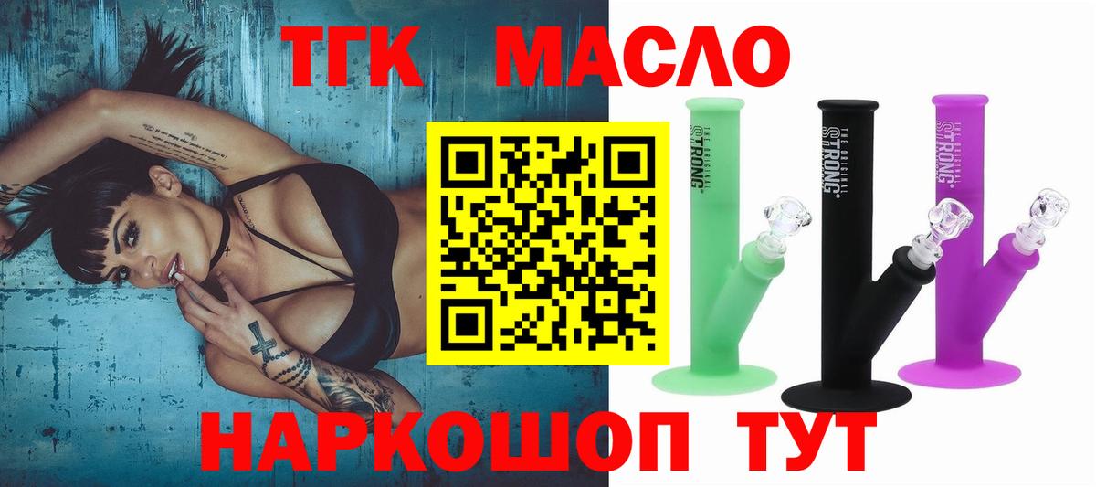 Керчь  наркотики  Вход с VPN  ТГК THC oil  Дистиллят ТГК концентрат 