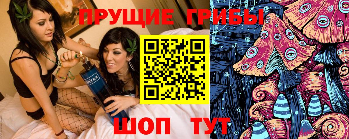 Галлюциногенные грибы ЛСД Керчь